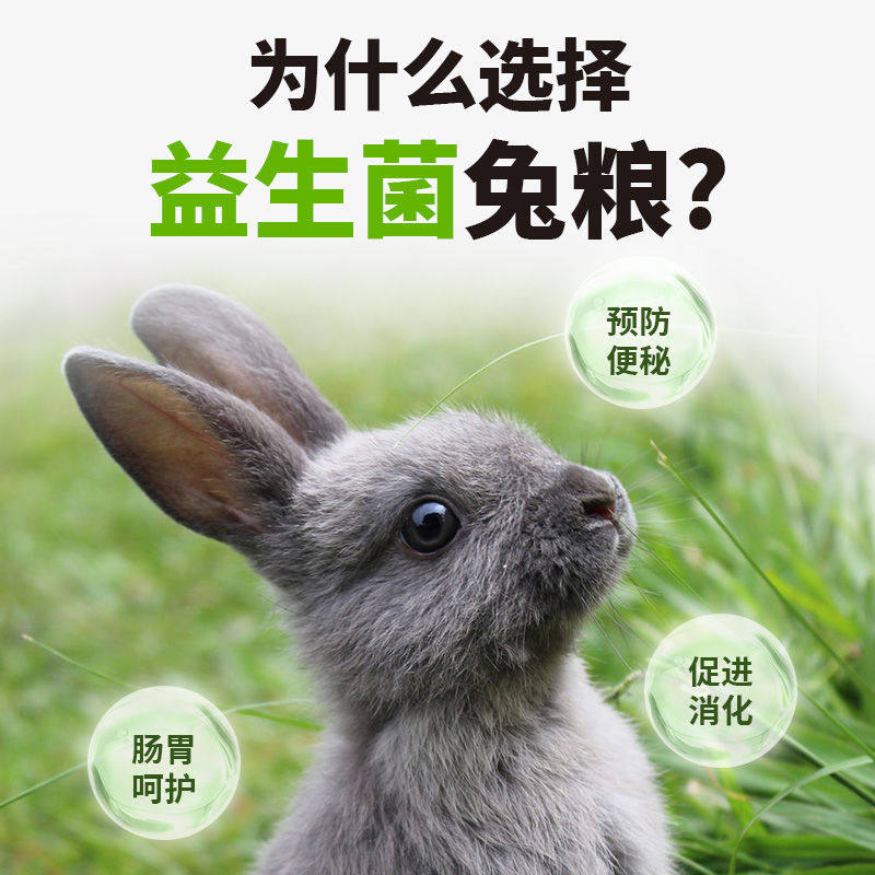 蓝天白云宠物幼兔专用粮:磨牙益生菌+高纤配方,让垂耳兔美毛又健康!-兔兔主粮-淘宝好物网