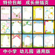 a4 loose-leaf information kindergarten growth book coloring page growth file record book single page inner coloring page insert pocket coloring page