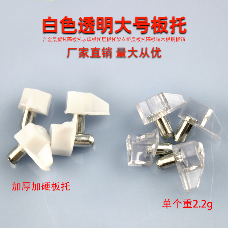 Partition Bracket Wardrobe Home Innate Fixed Separator Nail Plate Trust Nail Fixing Accessories Separator Nail Furniture