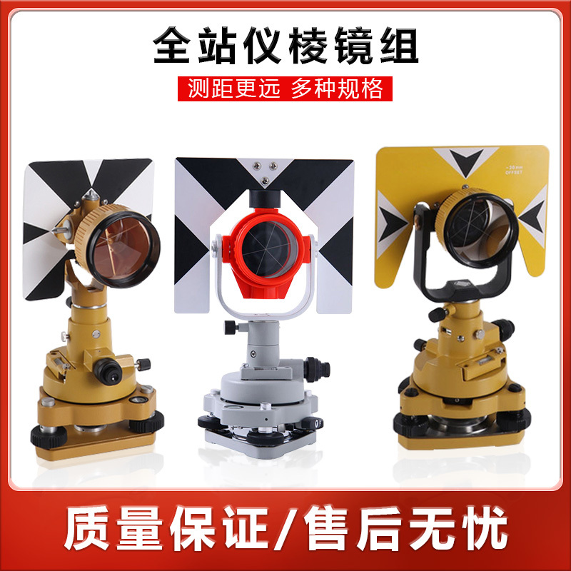 Suitable for Southern Leica and Topcon Total Station Prism Set Base Centering Device for High-Precision Surveying and Mapping Gph1