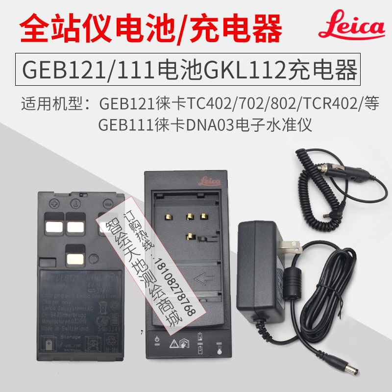 Leica TPS TCR402 802 full station instrument DNA03 level battery GEB121 charger GKL112
