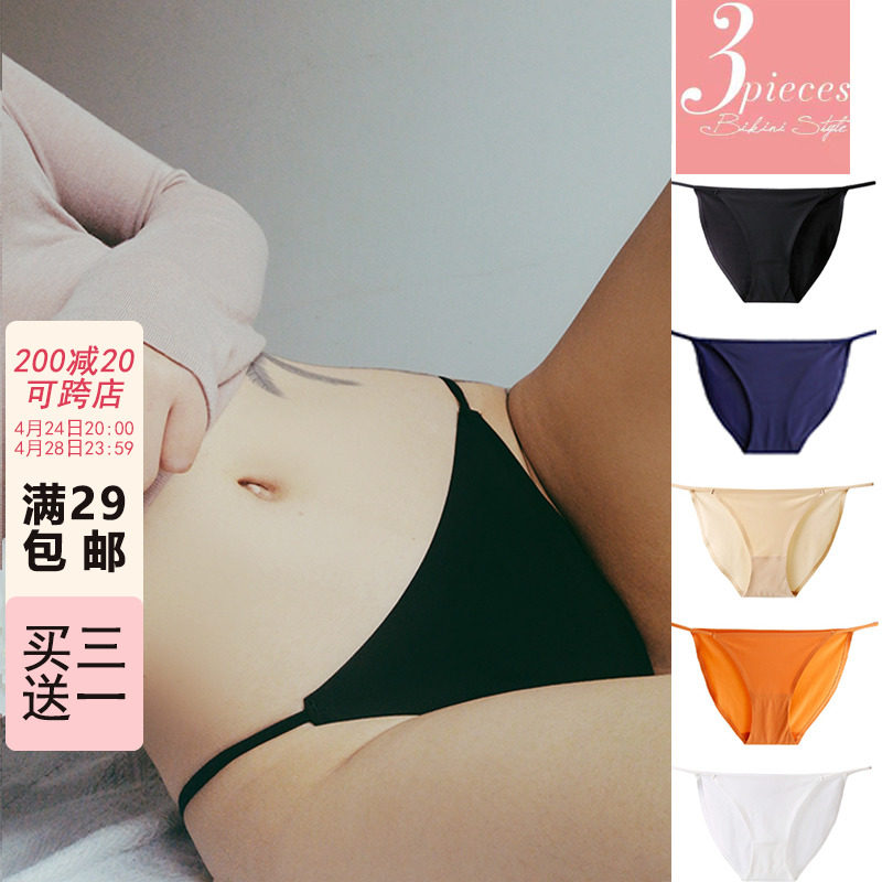 3 pairs of lace - free underwear with a fine belt sexy bikini milk wire underwear female ice thread low waist triangle