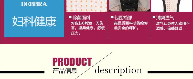 Sous-vêtement minceur DEBBRA DEB4021 - Ref 697789 Image 45