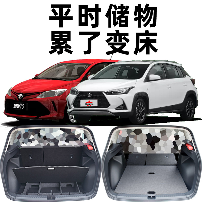 To dazzle Vios storage box comrade-in-arms invisible storage box car magic box trunk modification fill level modified lathe car