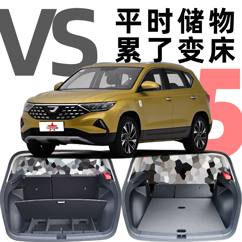 VS5 bed car magic box comrade-in-arms invisible storage box bed car magic box car storage storage bed car trunk modification