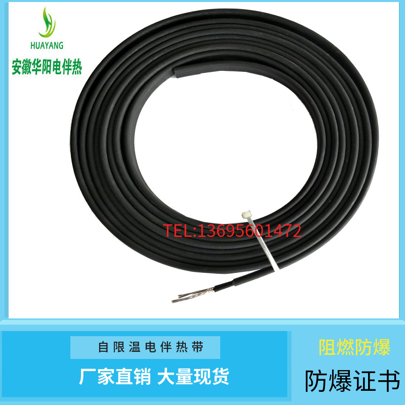 Companion tropical 24V65 degree explosion protection electric heating with water pipe heating with direct current tropical low voltage safety thaw belt