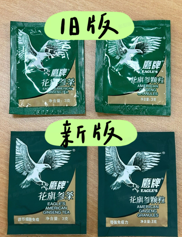 Eagle Brand American Ginseng Granules 3Gx48 Packs (Iron Box Packaging May Be Slightly Dented) New Date Eagle Brand American Ginseng Granules 3Gx48 Packs (Iron Box Packaging May Be Slightly Dented) New Date