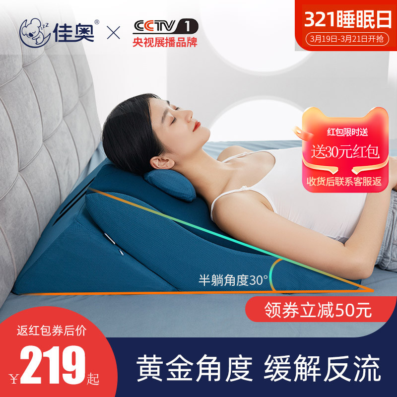 Gastroesophageal Anti-Flow Slope Mat Mattress Old Man Bile Anti-Acid Burning Hearts Back To Bed Triangle Pillow God