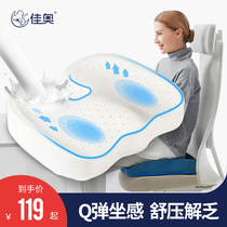 Office latex cushion sedentary anti-pain tail vertebra fracture tail vertebra decompression special beauty hip butt pad