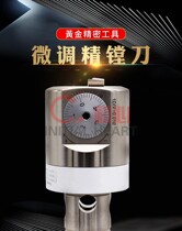 Initial Taiwanese fine boring cutter micro-turn fine boring head machining center boring tool adjustable EWNCBH adjustable boring tool