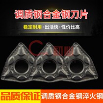 First heart imported CNC car blade Schweide WNMG080408PM slot European and American quality alloy bearing steel rough car