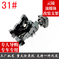 Special car special wagon recorder rear view mirror Land Rover Aurora Jaguar finds Shenwagon type special 31 bracket