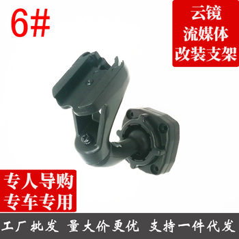 Intelligent rearview mirror bracket cloud mirror for special cars