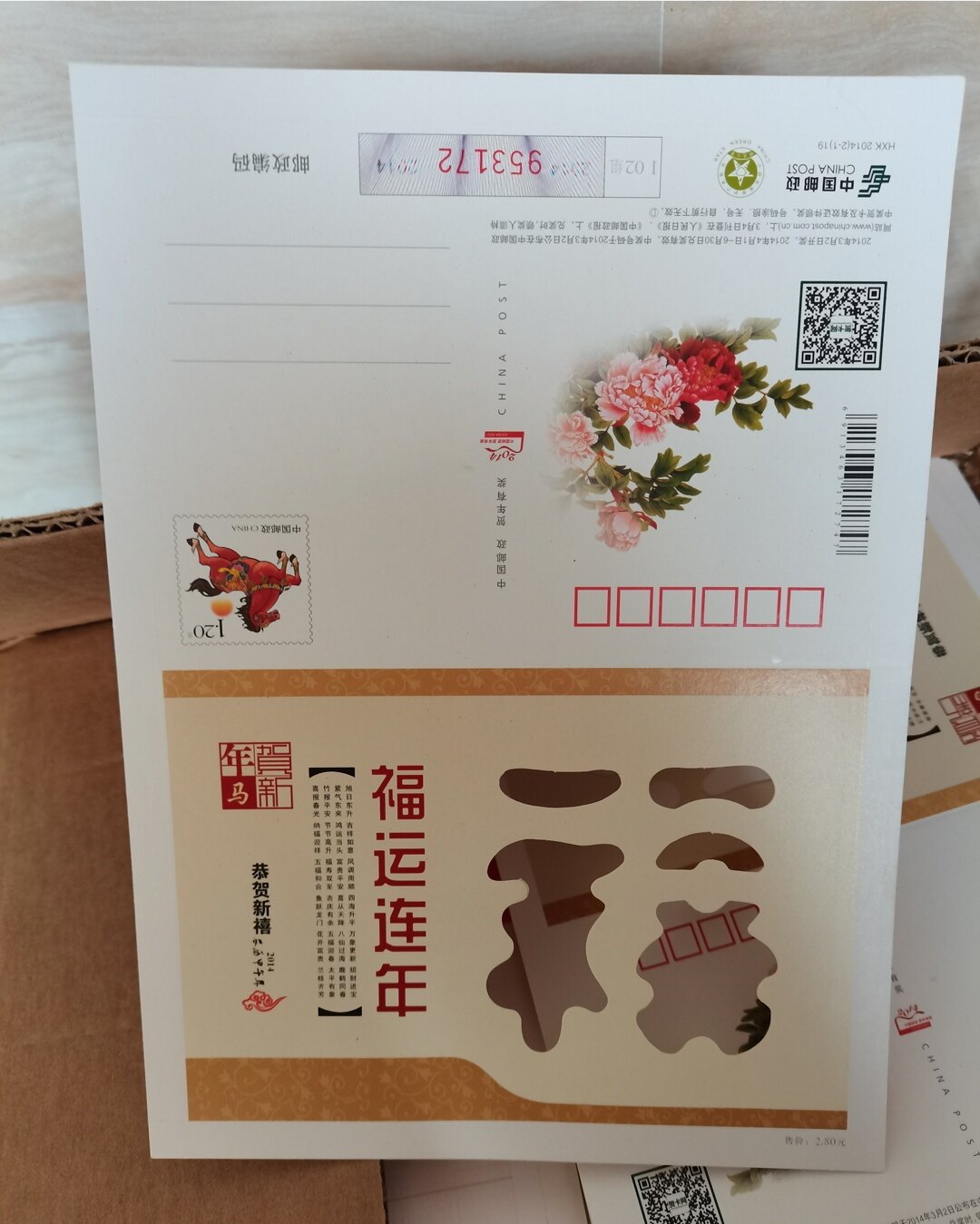 Face value 1 2 Yuan 1 RMB20  Postfunds Letter card No address No mail choreographic pattern Random