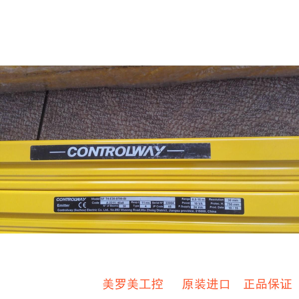Corey 9 becomes new Controlway safety light curtain SF T4E30-0700-BI with only 2 sets
