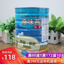 Taiwan Liren original Oat milk Pure nutritional breakfast drink Plant milk Sugar-free Vegetarian cereal brewing powder