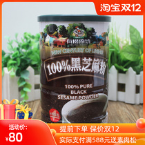Taiwan organic chateau black sesame ready-to-eat no added sugar crackers keep baby child food supplement occurs cooked a meal replacement powder