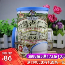 Taiwan almond tea Pure baking brewing No added sugar ketogenic dew frost Chong drink Organic kitchen sweet southern almond powder