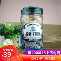 Taiwan Organic Kitchen Grain wheat Melaleuca Crisp Salty crisp Sesame fragrant crispy Square crisp Breakfast biscuits Casual Snacks