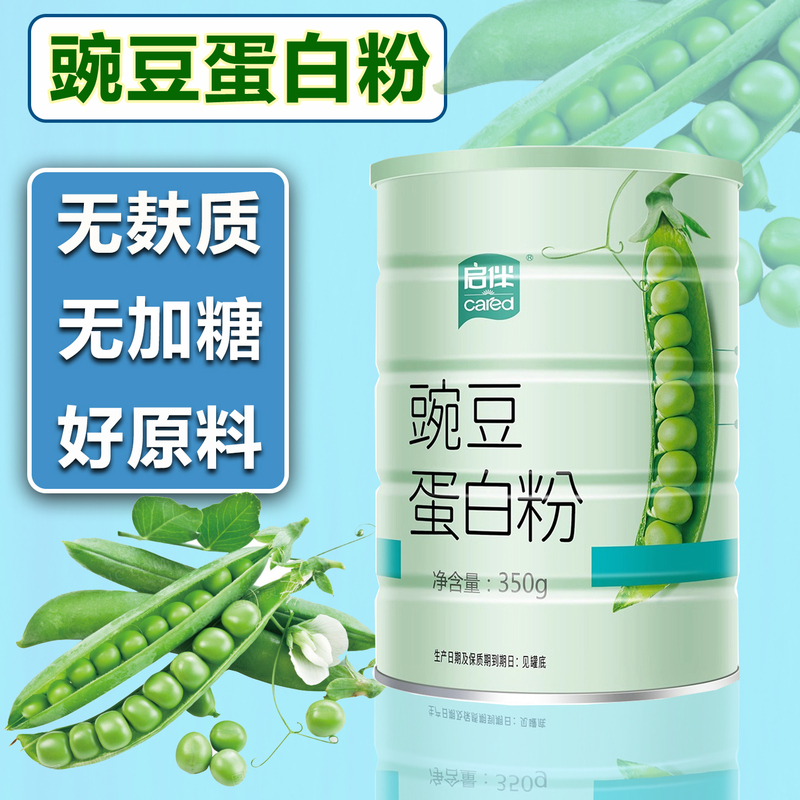 Qibian Pea Protein Powder Gluten-Free Fitness Nutrition Muscle-Gaining Plant-Based Protein Powder for Children, Pregnant Women, Middle-Aged and Elderly People