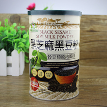 Taiwan Organic Kitchen Black Sesame Black bean Powder Ready-to-eat No added sugar Cooked pure pregnancy row original egg punch drink meal replacement powder
