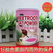 Taiwan Organic Garden Beetroot plant fiber milk powder Imported low-calorie vegan Oat flour Nutritional meal replacement powder