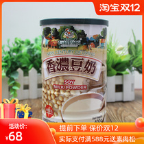 Taiwan organic kitchen factory fragrant soy milk imported soymilk powder high breakfast soy milk nutrition calcium children instant meal replacement powder