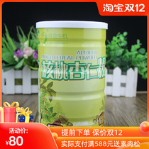 Taiwan Lvying vitality walnut almond powder brewing beauty baking pure ketogenic White macaron Frost milk tea not skimmed