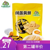 Taiwan imported organic kitchen salted egg yolk cookies Melaleuca crisp Casual crispy breakfast snacks Snacks meal replacement cookies