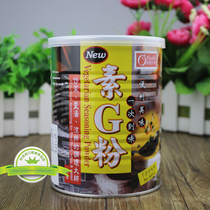 Taiwan Kangjian Vitamin G powder Umami powder Plant seasoning High fresh powder Vegan alternative Monosodium glutamate Chicken essence Pigeon essence