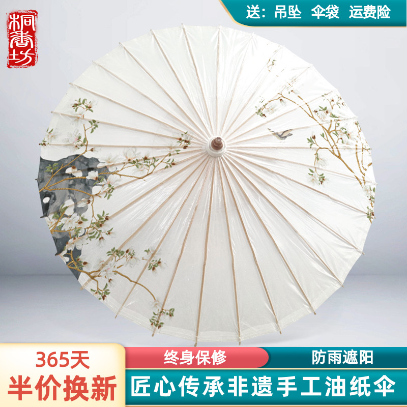 Oil-paper umbrella ancient wind, rain and sunscreen practical men and women Hanfu catwalk dance performance suspended ceiling decorative props tung oil umbrella