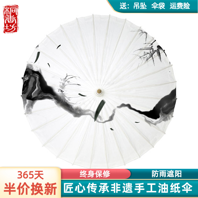 Hanfu Oil Paper Umbrella Traditional Classical Jiangnan Rain-proof sunscreen Grain Practical vintage old fashioned hand (ink and ink wind)