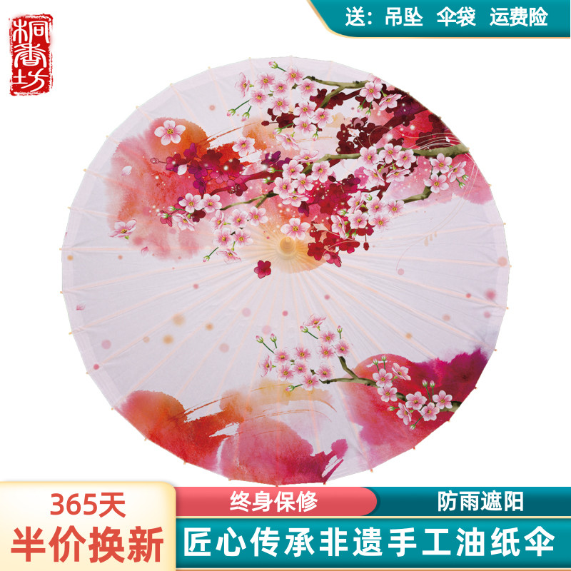 Hanfu oil paper umbrella female Jiangnan Rain-proof sun-shading practical traditional Chinese air duct with dance umbrella (peach blossom department)