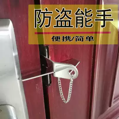 Door stopper, top door, portable door bolt, travel security door chain, anti-theft, anti-collision door, hidden lock, non-punching