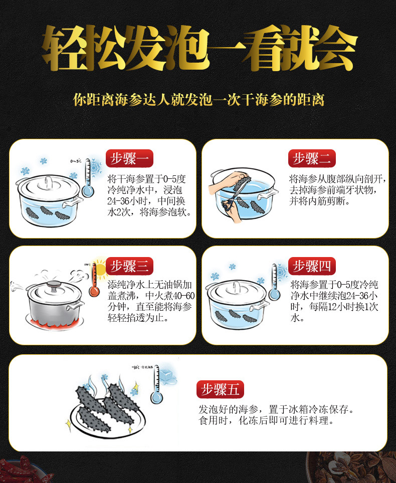 神龙岛 5A淡干海参 50克 图14