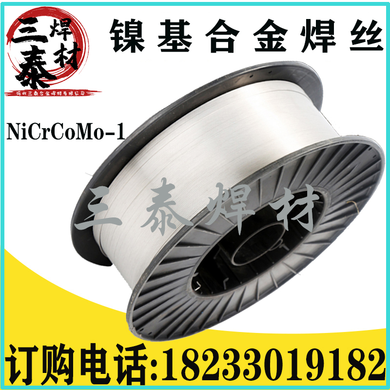 NiCrCoMo-1 nickel wire TGNi617 nickel chrome cobalt molybdenum alloy gas-fidelity welding wire SNi6617 nickel alloy welding wire