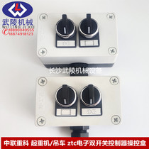 Zoomlion crane accessories outrigger throttle switch control box work light switch box