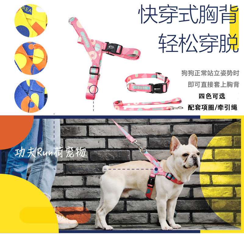 HiDREAM) HiGO series adjustable dog collar quick-wearing chest and back traction rope small, medium and large dog supplies