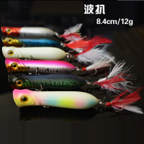 Wave climbing 8 4cm 12g with three anchors hook Polo-pickled water imitation raw hard bait false bait Intended Bait Teething Bass Black Fish Bait