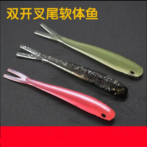 7 5cm 2g open fork software small fish realistic design Three-color optional Bait False Bait Road Subsoft Bait Fishing Gear