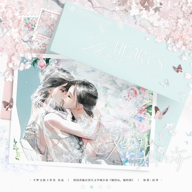 Yumeng Her Mountains Her Seas Season 1 Derivative Official Zhou Xinian/Flare/Flourishing Series Badge Color Paper Standee