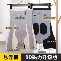 8D Kaka Magic Suspension Pants Waist Control Tummy Body Shaping Safety Pants Boxer Briefs Bottoming High Waist Butt Lifting Shaping Pants