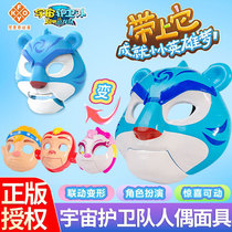 New Space Guardians Storm Mask Super Armored Dinosaurs Lightning Rainbow Meteor Mask Funny Dress Up Toy