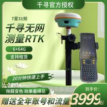 Suzhou Yiguang rtk rental CCE Nanfang Qianxun GPS high-precision measuring instrument engineering surveying and mapping cors account
