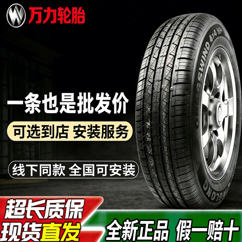 Wanli Genuine Ev Tire Sp022 Series Ultra-Quiet Low Rolling Resistance Strong Traction Suitable for Gasoline Cars as Well Wanli Genuine Ev Tire Sp022 Series Ultra-Quiet Low Rolling Resistance Strong Traction Suitable for Gasoline Cars as Well