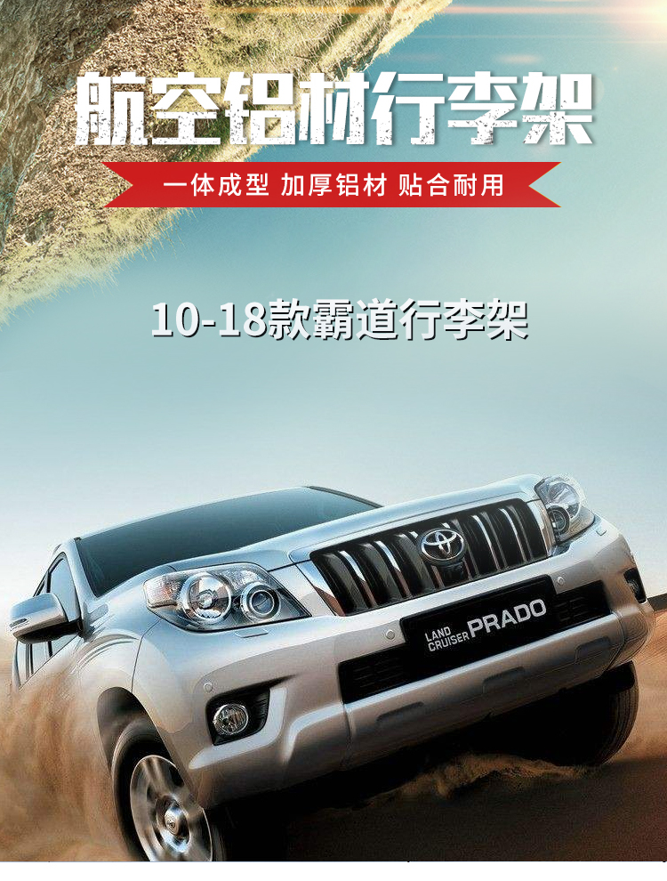 10-18 Toyota Prado Prado Hành Lý Ban Đầu Giá Roof Giá Đấm Miễn Phí Xe Nguyên Bản Du Lịch Giá