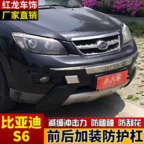 Suitable for BYD S6 front and rear protective bar BYDS6 front and rear bumper Anti-bumper retrofit
