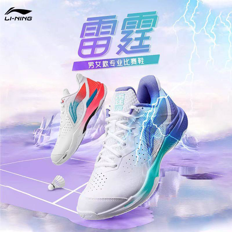 Li Ning Badminton Shoes Yunting New New Model Thunder Nc Wear-Resistant Shock-Absorbing Sports Shoes Thunder Pro Men's and Women's Models Genuine