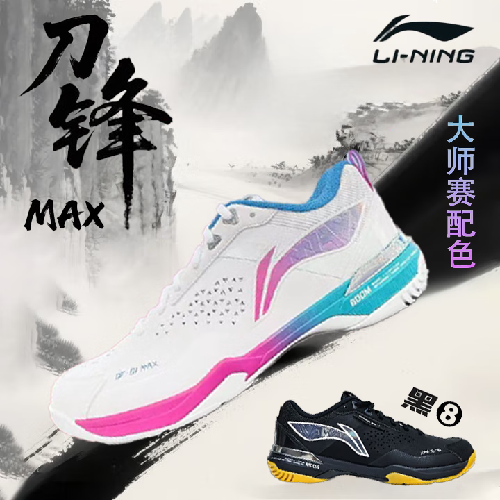 Li Ning Badminton Shoes Blade Max Black 8 Masters Blade Pro Men's and Women's Shock-Absorbing Carbon Plate Professional Sports Shoes