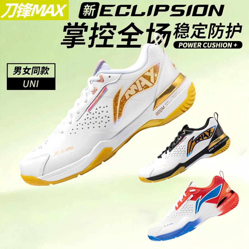 Li-Ning Badminton Shoes Blade Max City Edition Swallow Blade Pro Men's and Women's Shock Absorbing Carbon Plate Professional Sports Shoes